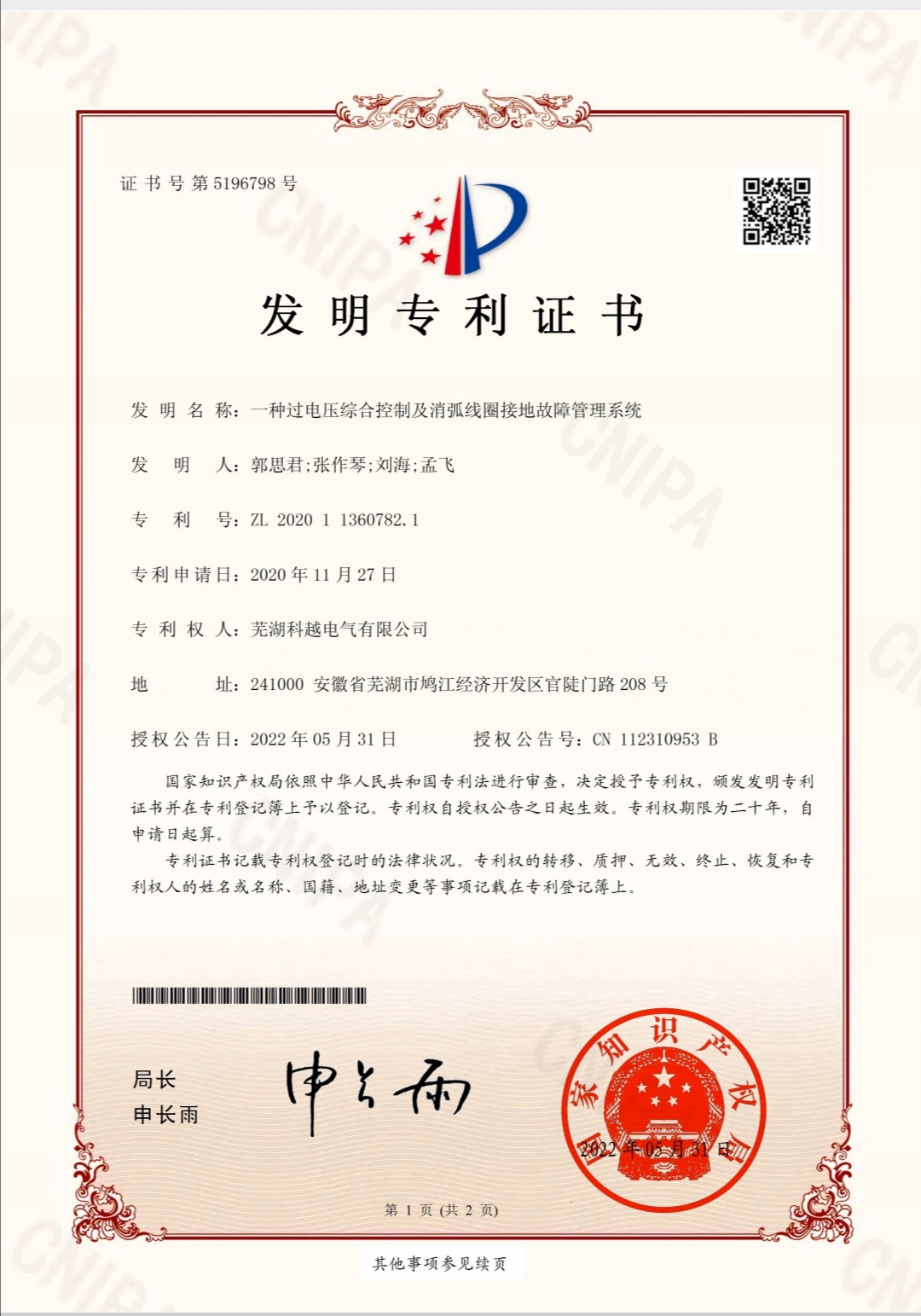 发明专利.jpg